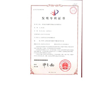 发明专利证--压缝带