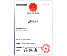 商标注册证