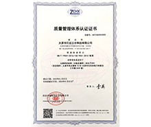 质量管理体系认证