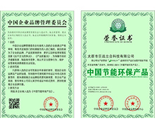 中国节能环保产品