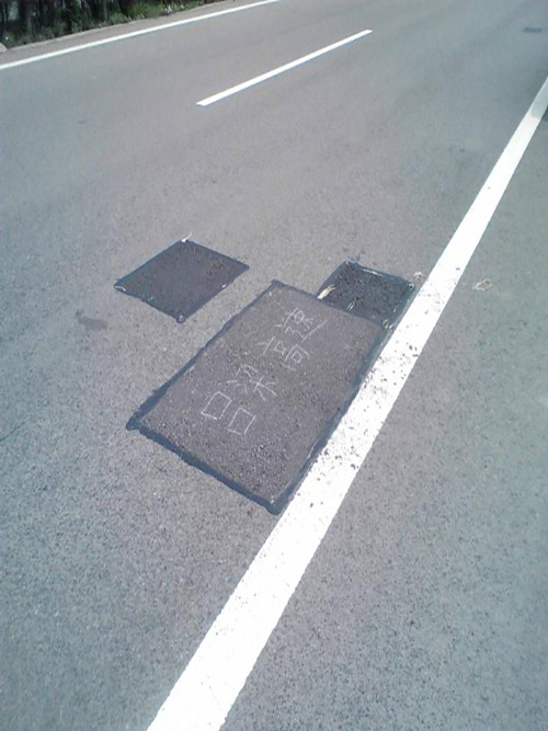 道路工程缝图片