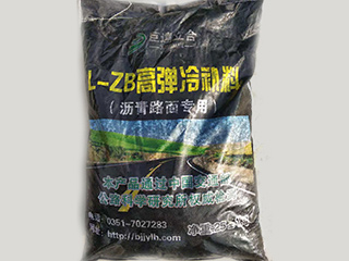 挖掘坑洞、修补