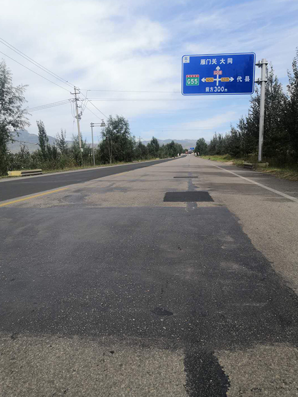 代县公路段