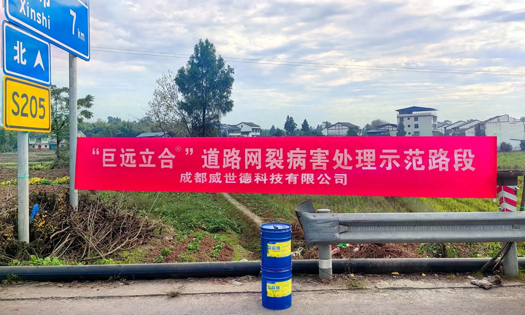 公路养护新方法：立合剂引领高效环保修复技术